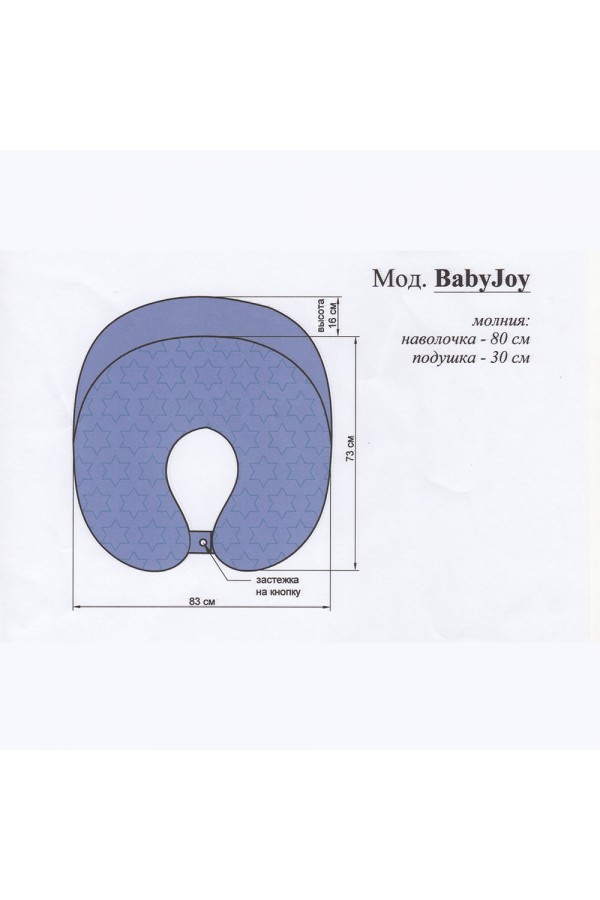 Подушка BabyJoy пошив под заказ ПТУП Баркос ОО БелОИ
