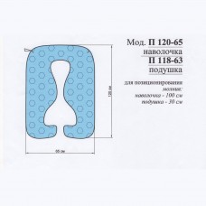 Подушка P120-65
