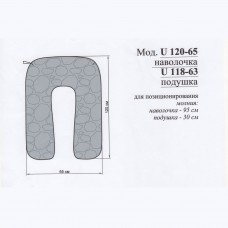 Подушка U120-65